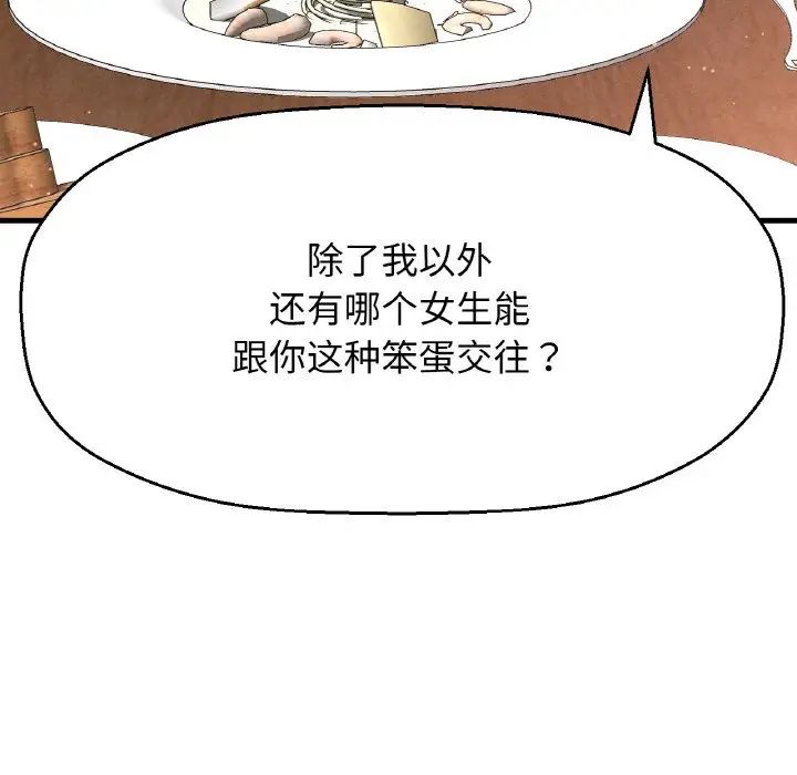 我的女王第8话