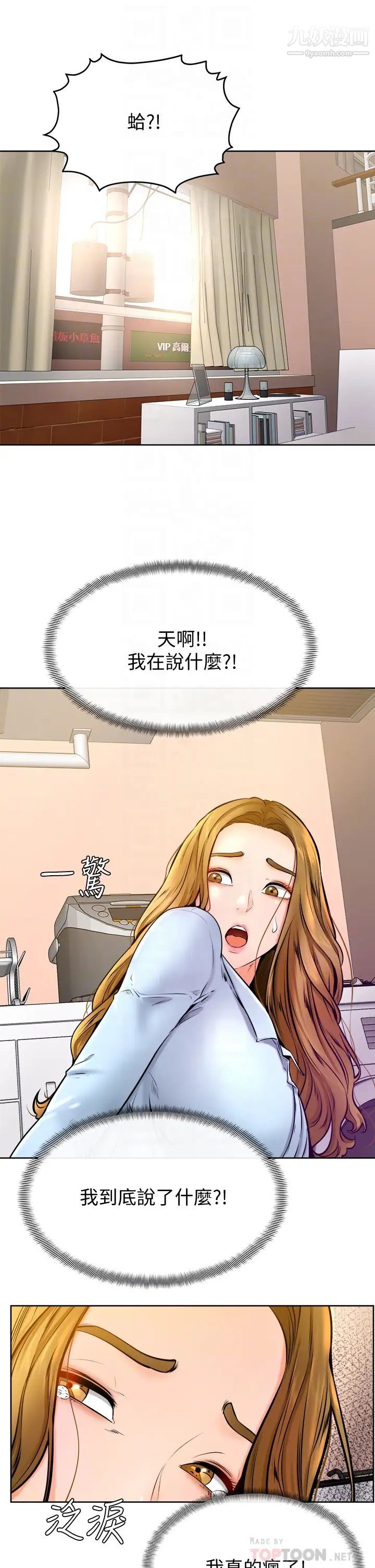 学弟,甘巴爹捏!第13话-帮湿漉的小穴按摩
