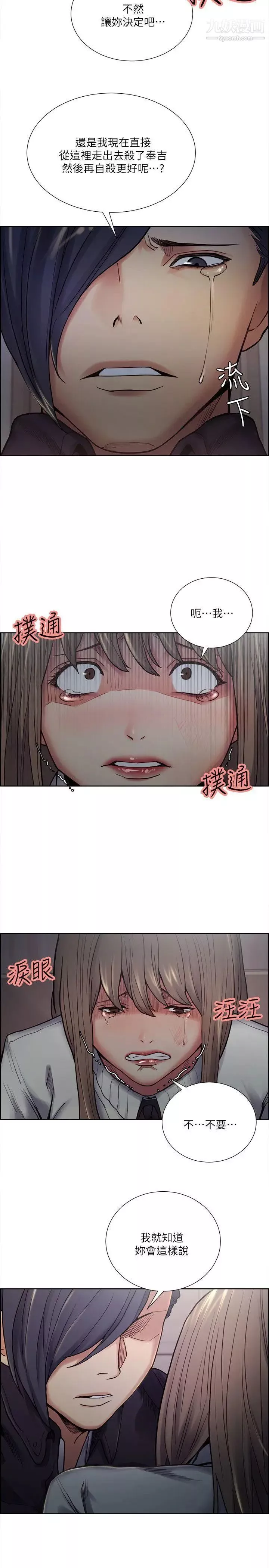 奪愛的滋味第35話-我要更加殘忍歹毒