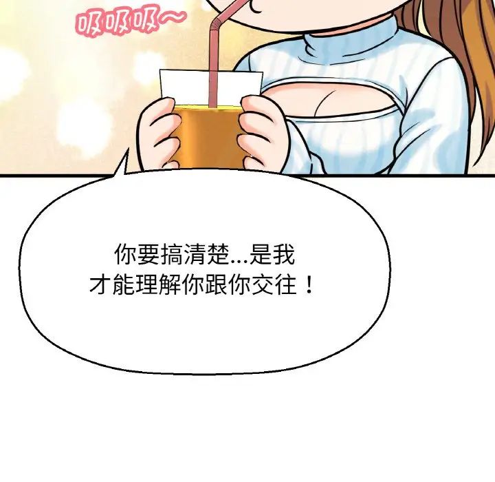 我的女王第8話