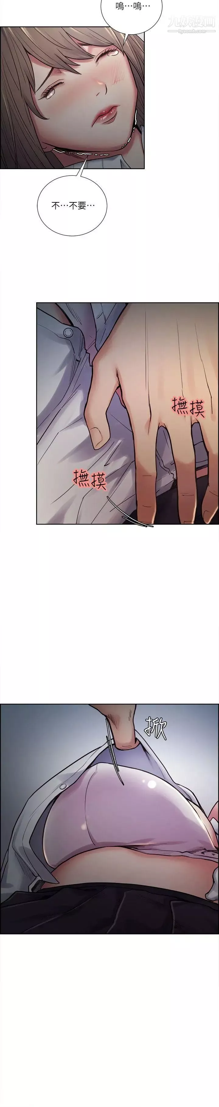 奪愛的滋味第35話-我要更加殘忍歹毒