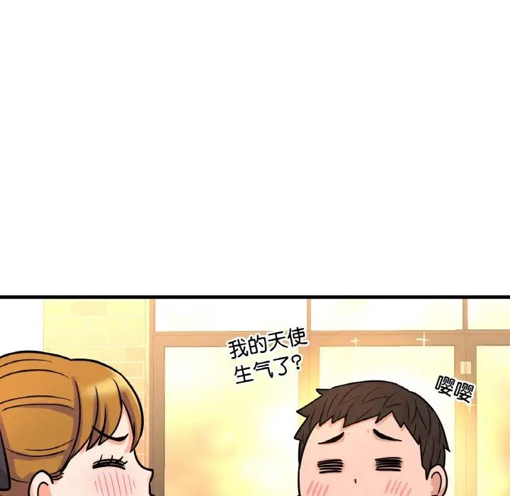 我的女王第8話