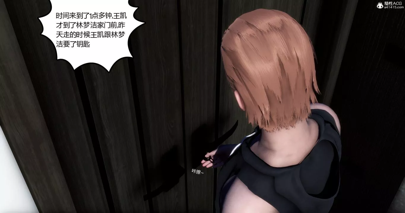 [3D]媽媽和女友是仇敵的性奴第04章【第1話】