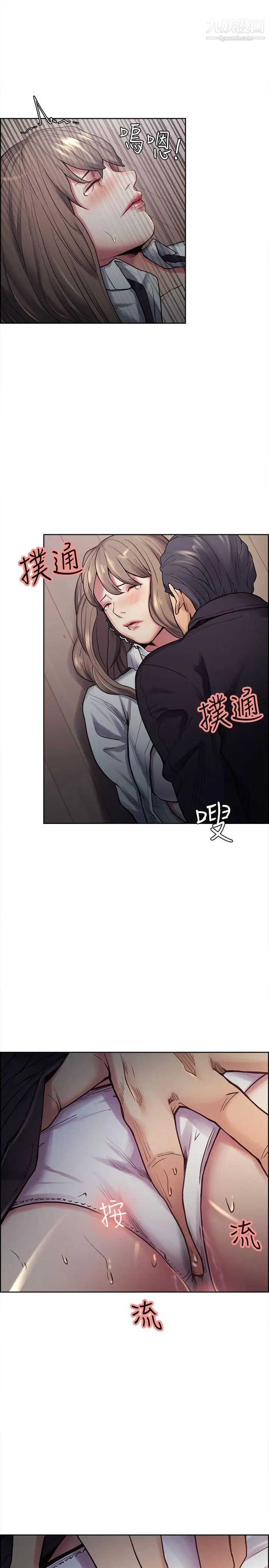 我的女王第8話