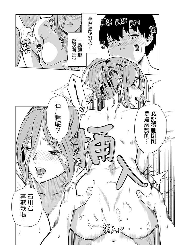 电车色狼，做到高潮为止！第39话
