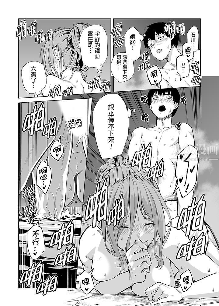 电车色狼，做到高潮为止！第39话