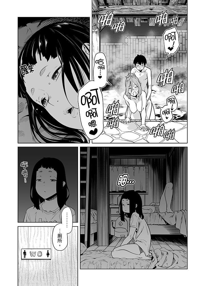 电车色狼，做到高潮为止！第39话
