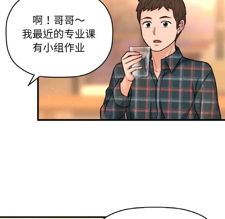 我的女王第8话