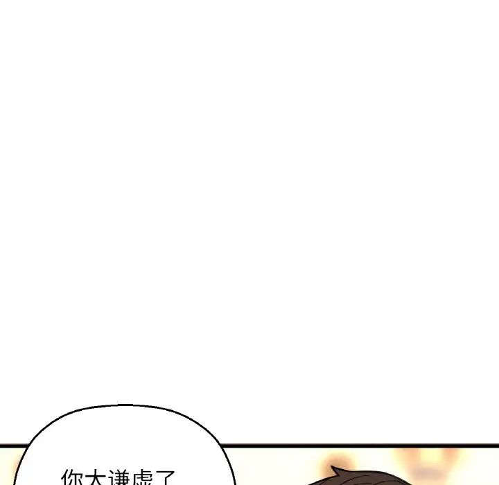 我的女王第8话