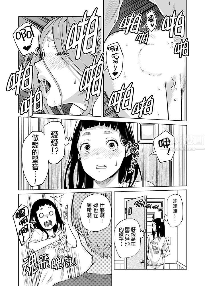 電車色狼，做到高潮為止！第40話