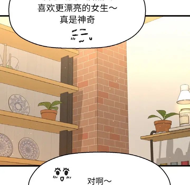 我的女王第8话