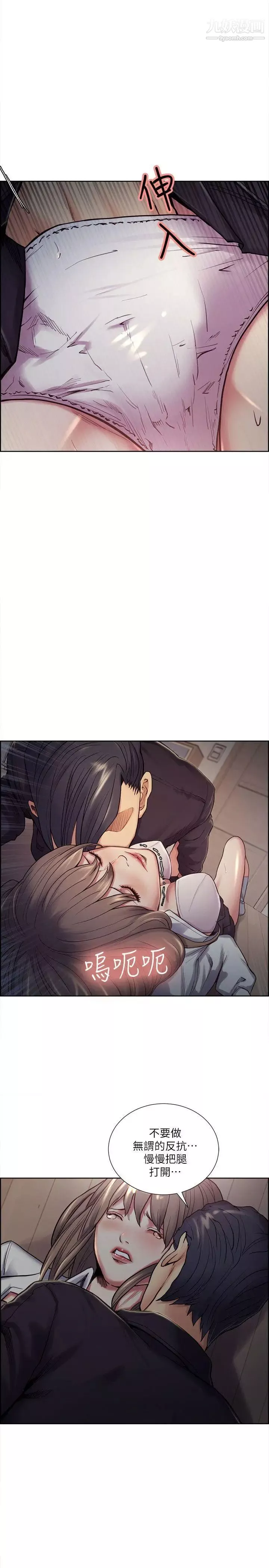 奪愛的滋味第36話-從手機看到老公的真面目