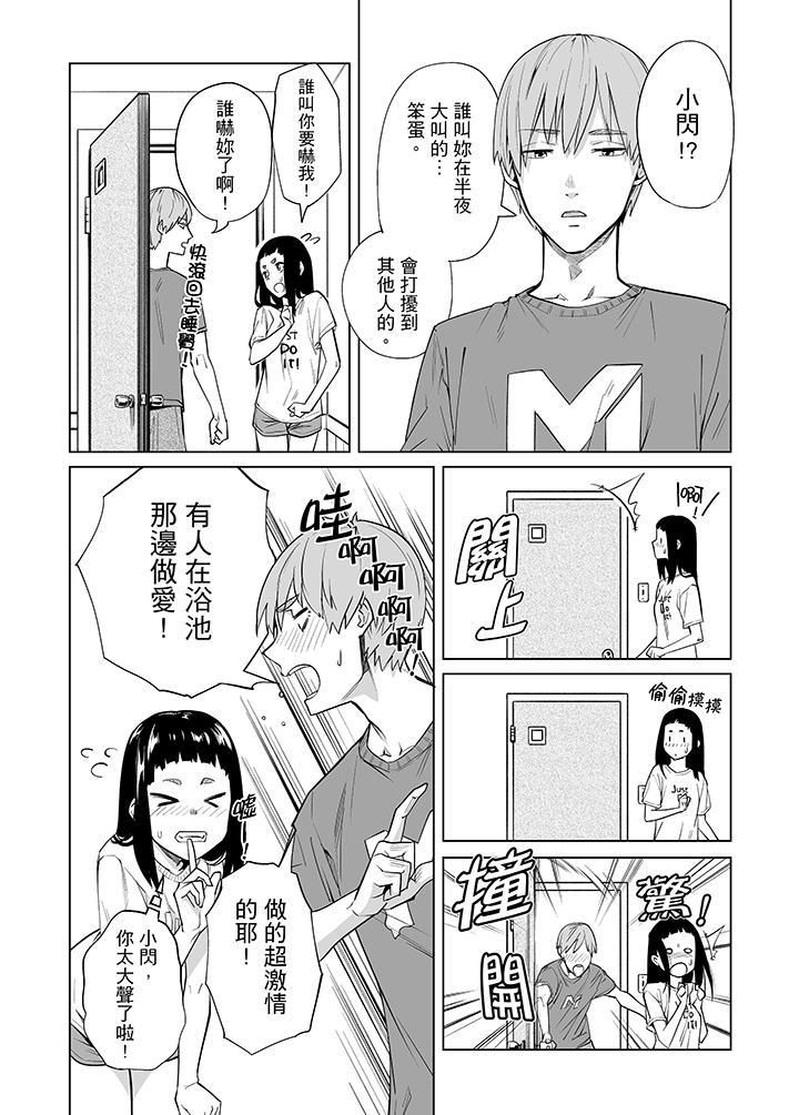 電車色狼，做到高潮為止！第40話