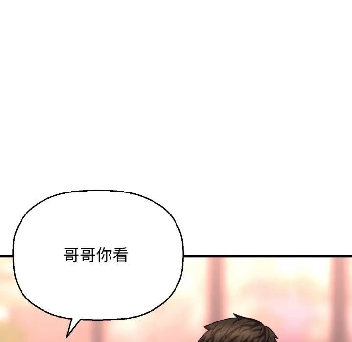 我的女王第8話