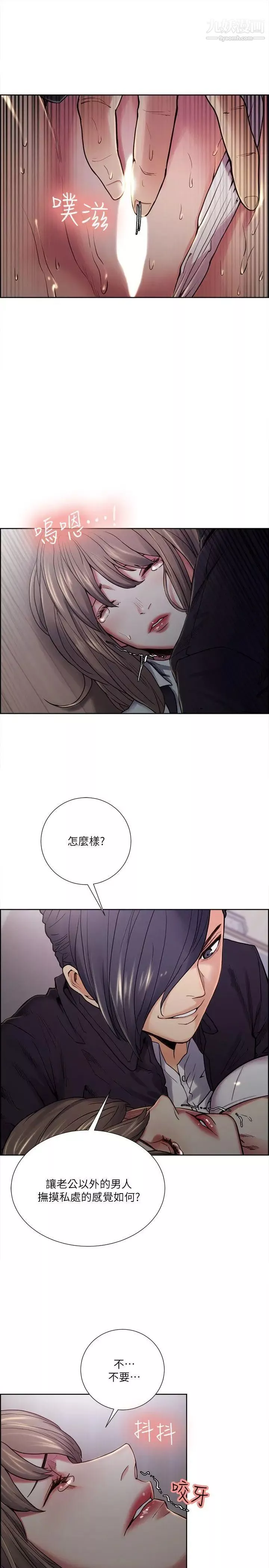 奪愛的滋味第36話-從手機看到老公的真面目