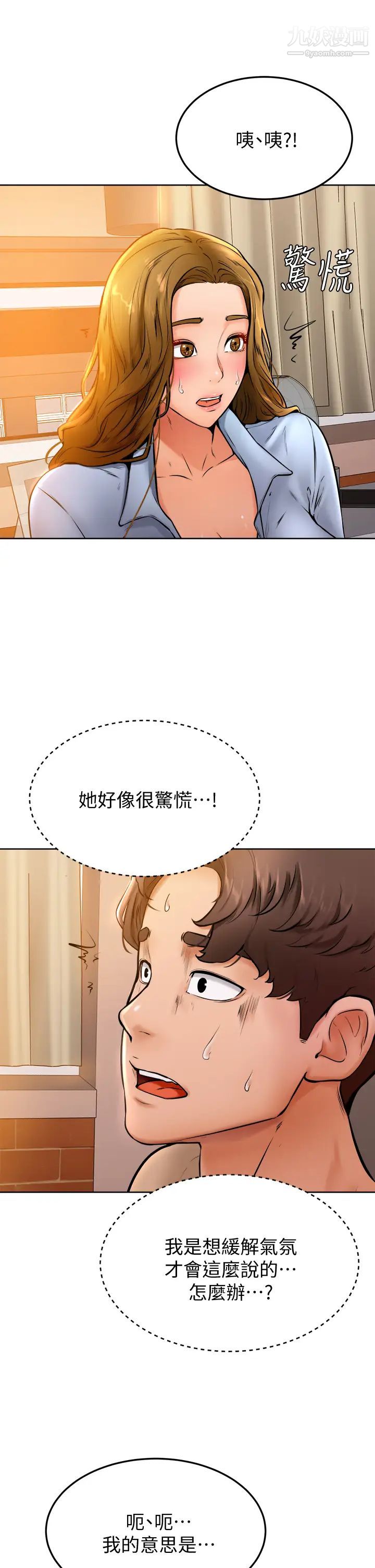 学弟,甘巴爹捏!第13话-帮湿漉的小穴按摩