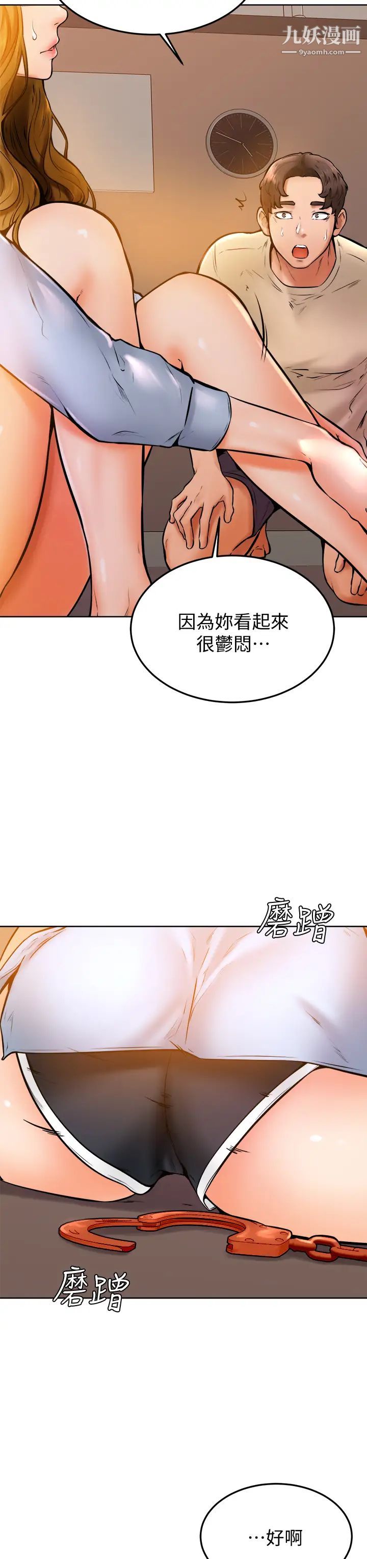 学弟,甘巴爹捏!第13话-帮湿漉的小穴按摩