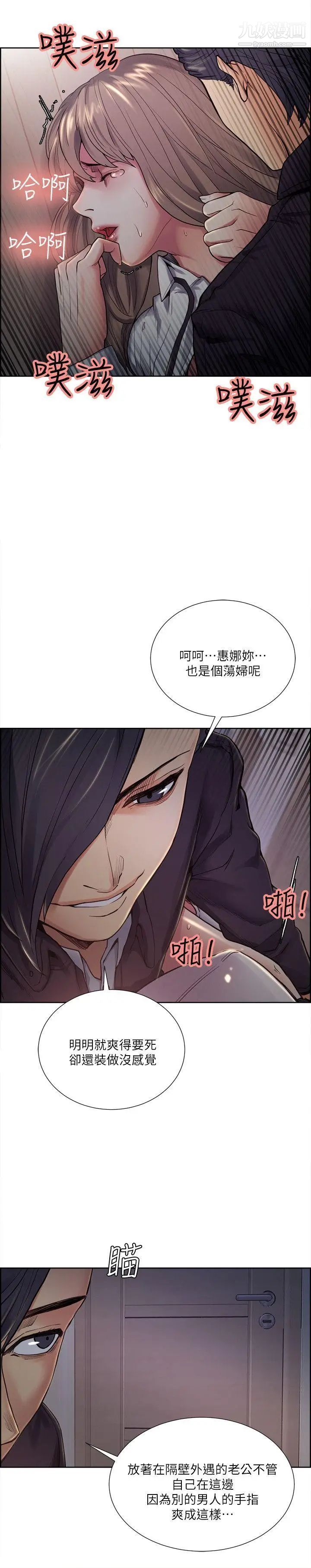 夺爱的滋味第36话-从手机看到老公的真面目