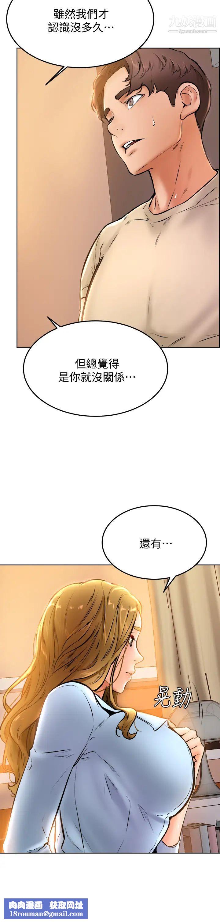 学弟,甘巴爹捏!第13话-帮湿漉的小穴按摩