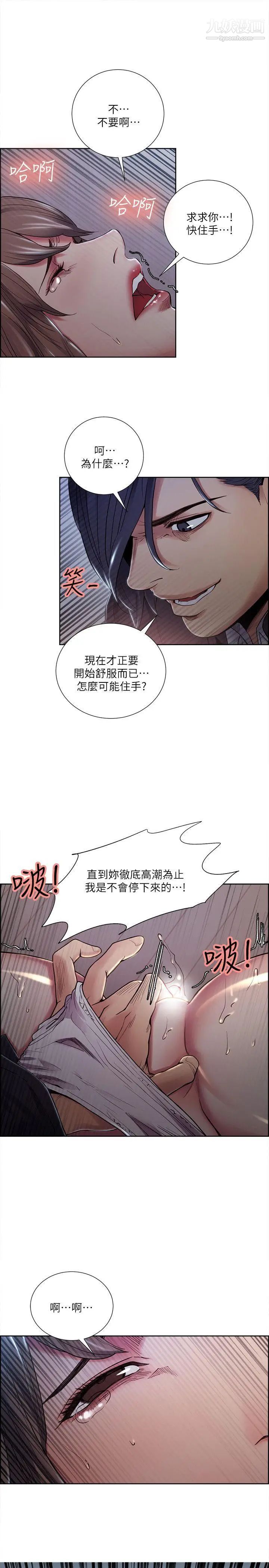 夺爱的滋味第36话-从手机看到老公的真面目