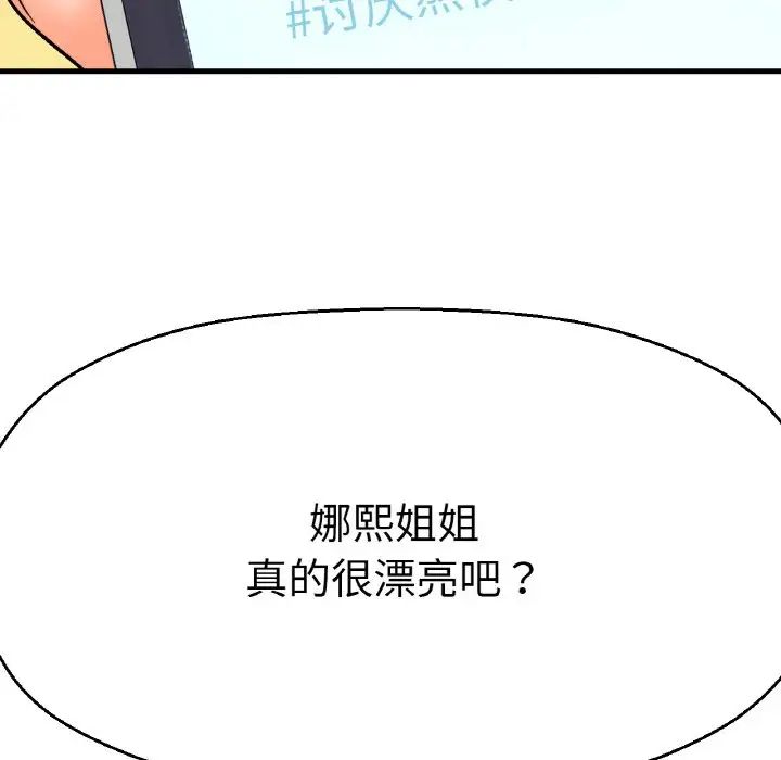 我的女王第8話