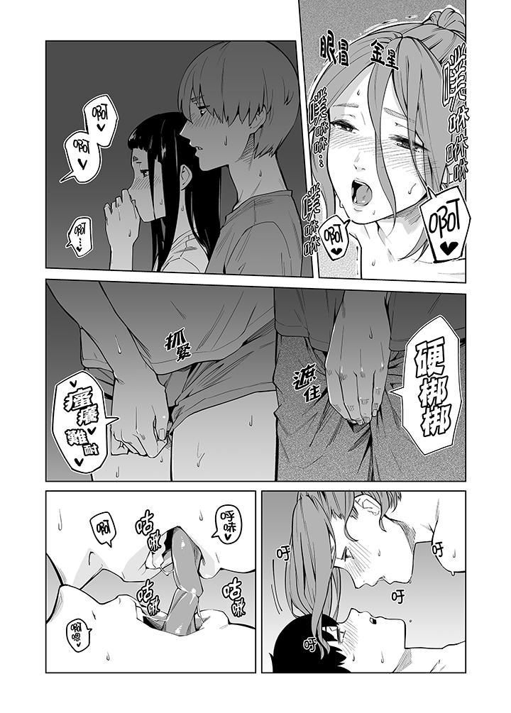 電車色狼，做到高潮為止！第40話