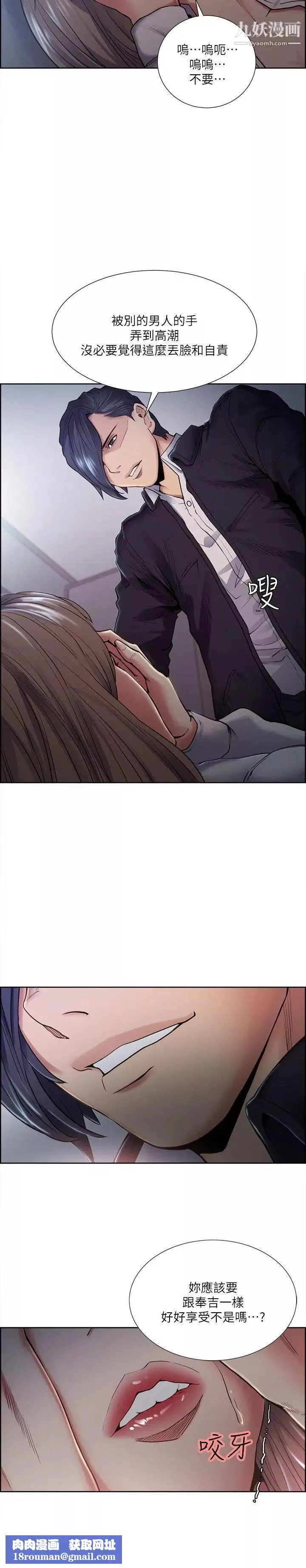 奪愛的滋味第36話-從手機看到老公的真面目