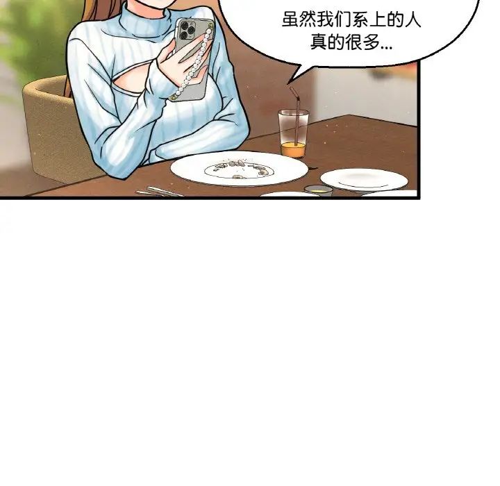 我的女王第9话