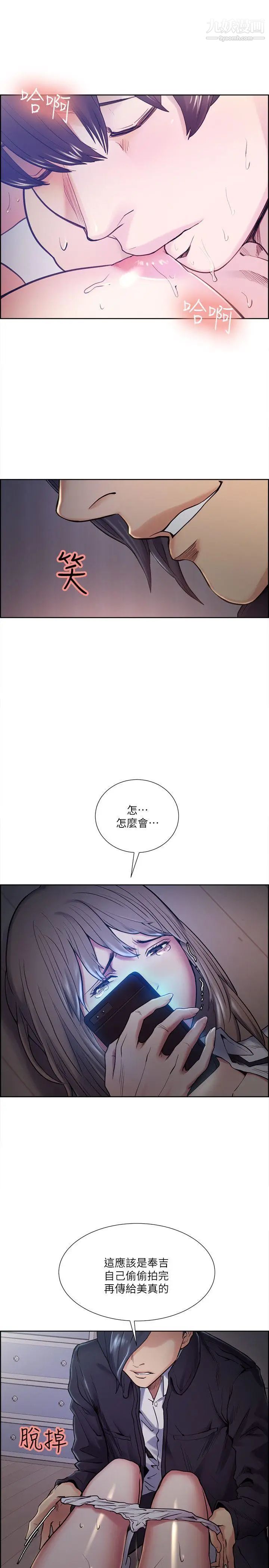 夺爱的滋味第36话-从手机看到老公的真面目