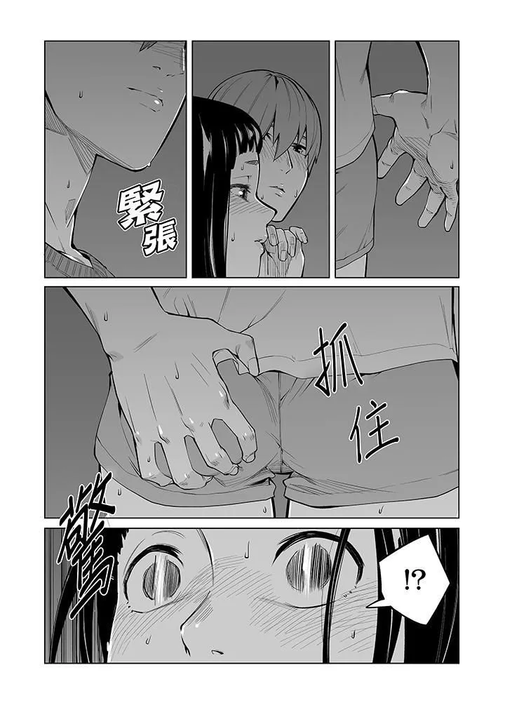 電車色狼，做到高潮為止！第41話