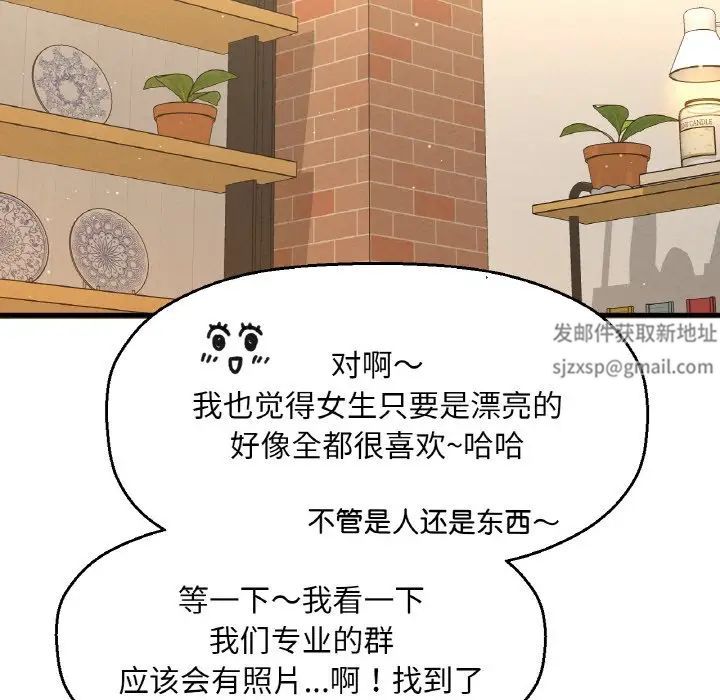 我的女王第9话