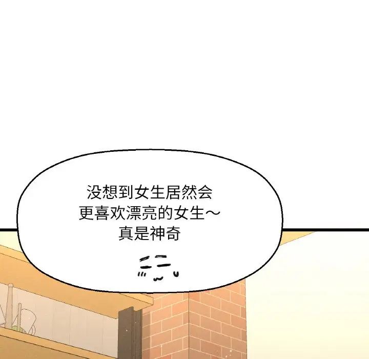 我的女王第9话
