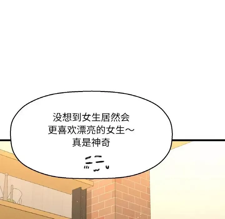 我的女王第9話