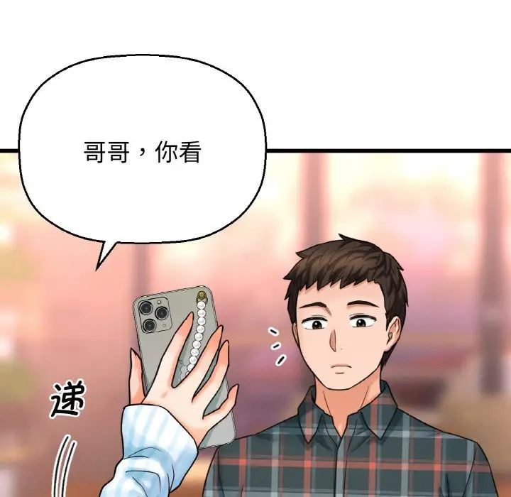 我的女王第9话