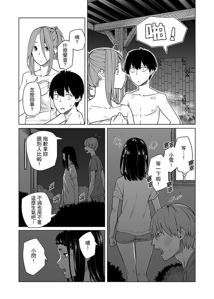 电车色狼，做到高潮为止！第41话