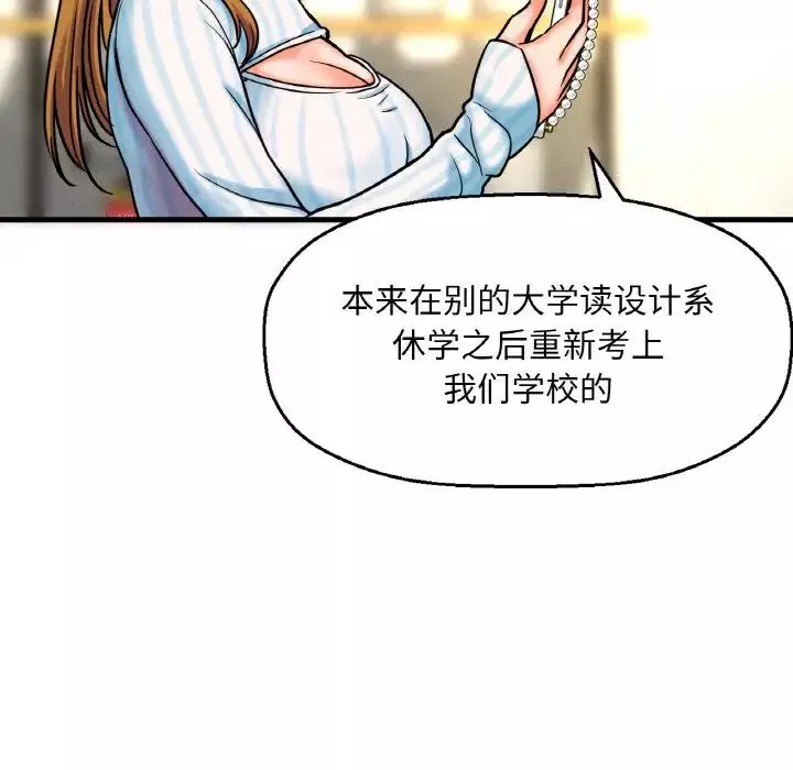 我的女王第9話