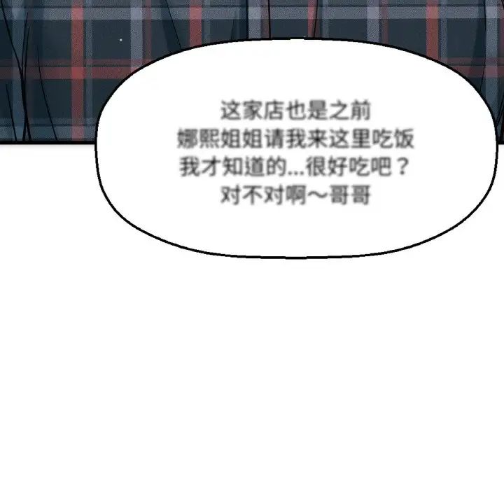 我的女王第9话