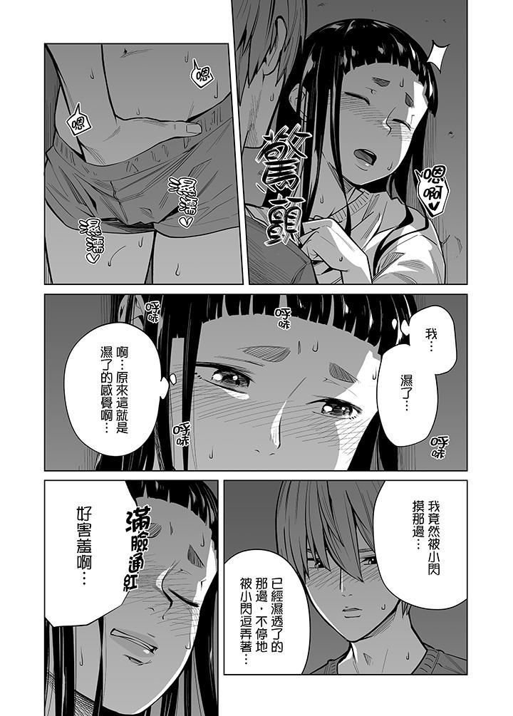 电车色狼，做到高潮为止！第42话