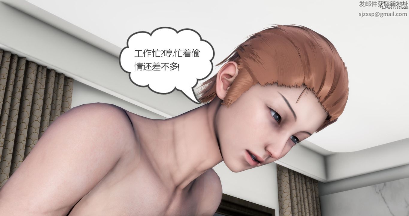 [3D]妈妈和女友是仇敌的性奴第04章【第2话】