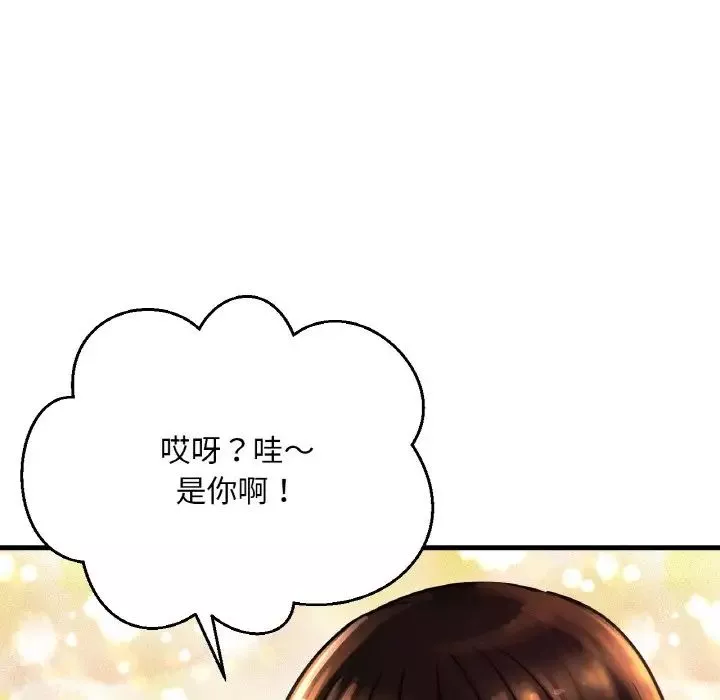 我的女王第9話