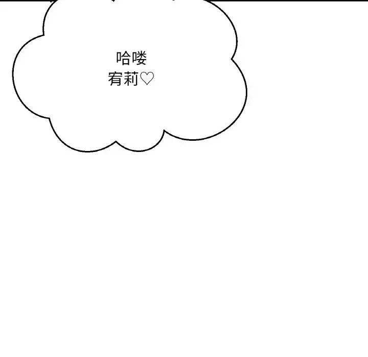 我的女王第9話