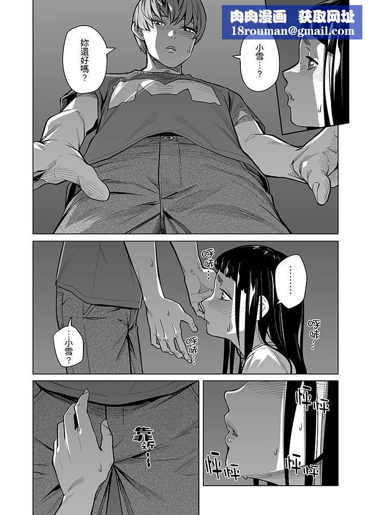 电车色狼，做到高潮为止！第42话