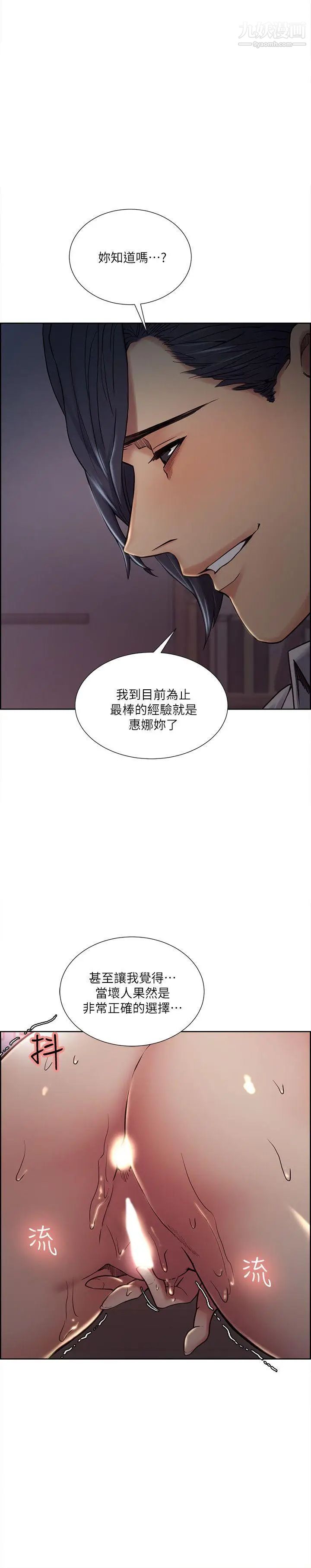 奪愛的滋味第37話-讓你老公也看看吧