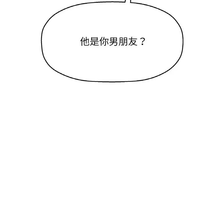 我的女王第9話