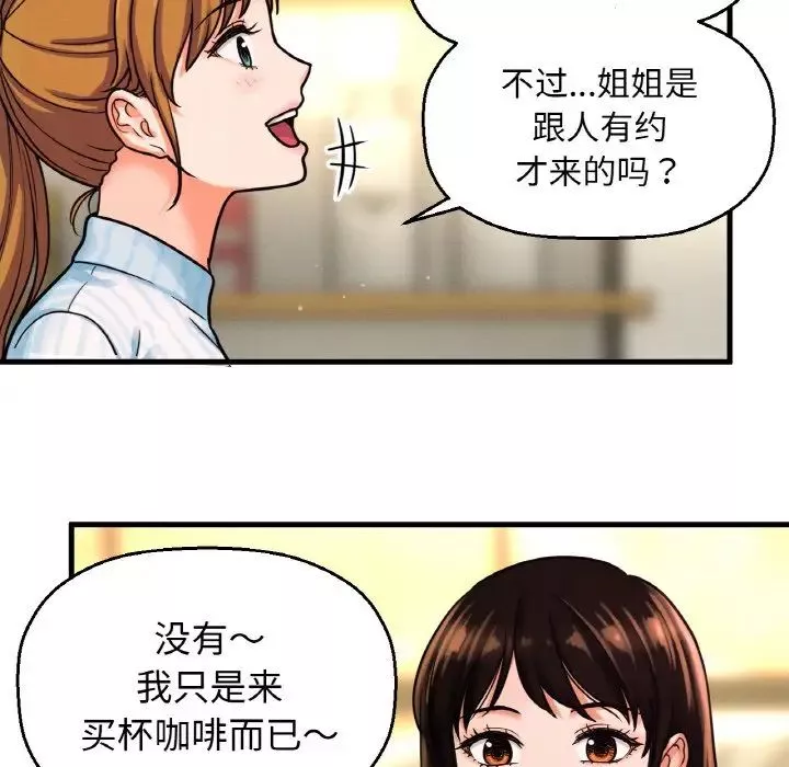 我的女王第9話