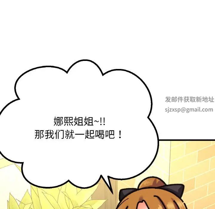 我的女王第9话