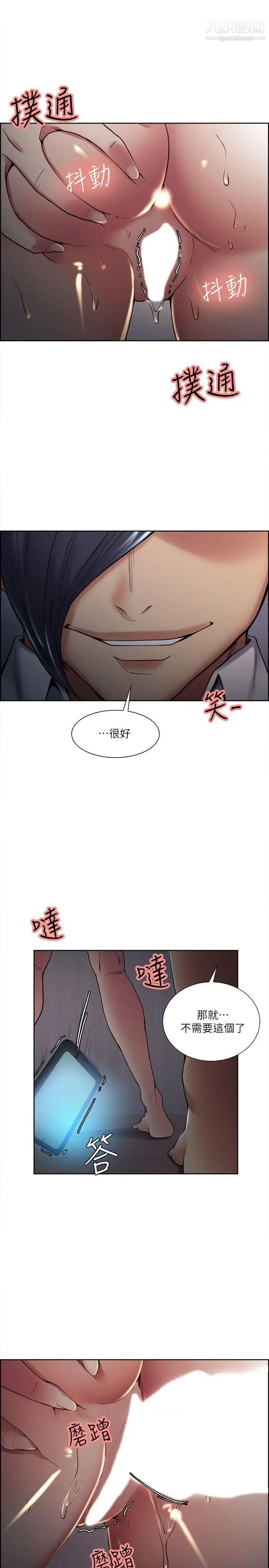 奪愛的滋味第37話-讓你老公也看看吧