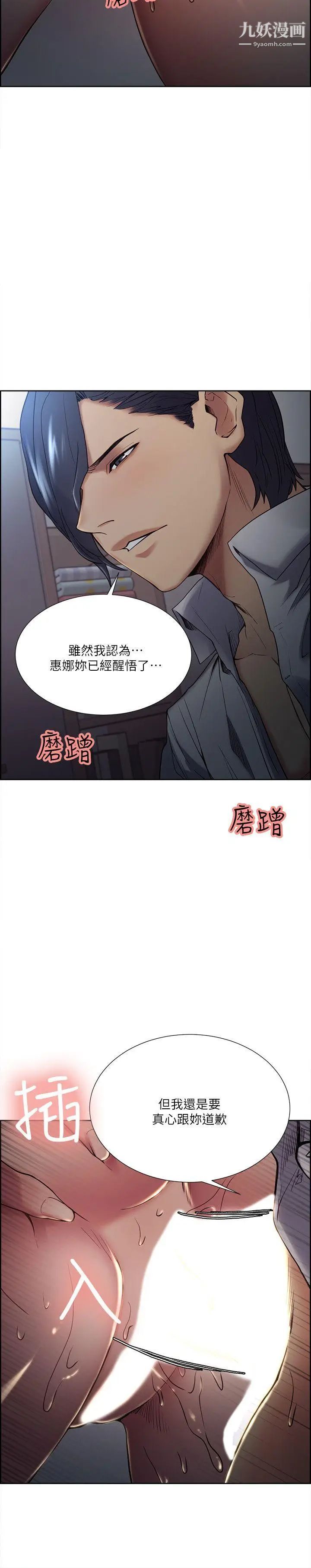 奪愛的滋味第37話-讓你老公也看看吧