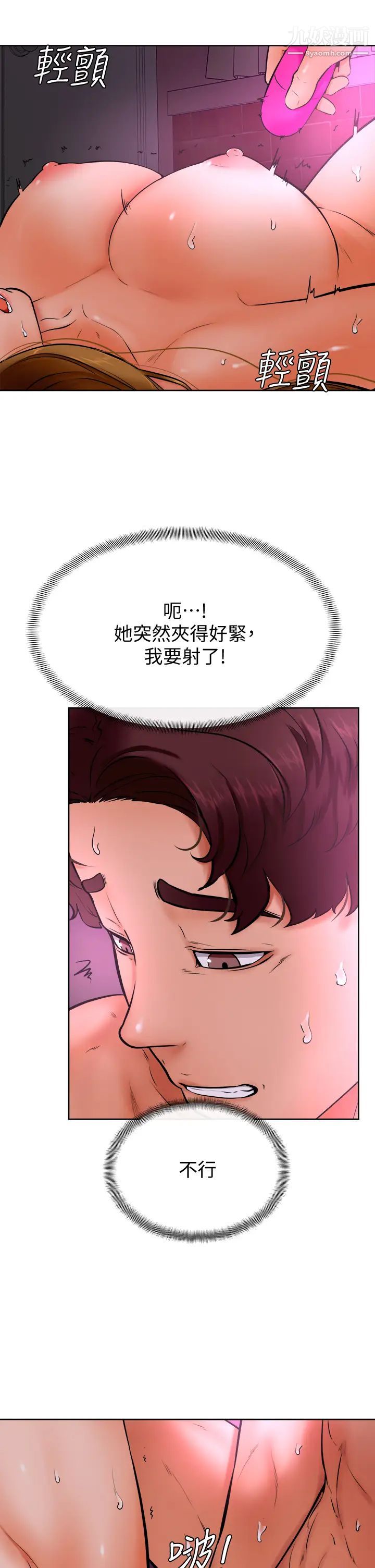 学弟,甘巴爹捏!第14话-渴望高潮的母狗