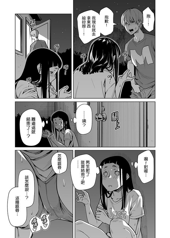 電車色狼，做到高潮為止！第43話